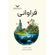 فراوانی